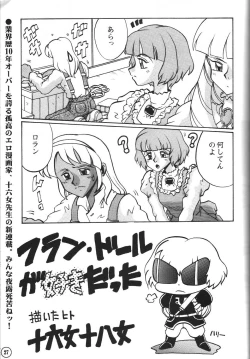 Page 26 of relic 06 winter