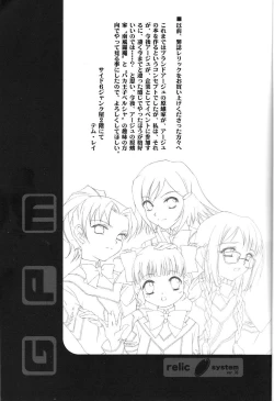 Page 2 of relic 06 winter