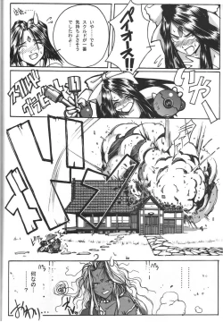 Page 49 of relic 06 winter