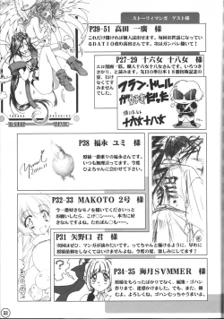 Page 52 of relic 06 winter