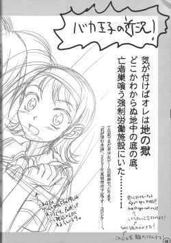 Page 55 of relic 06 winter