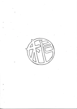 Page 15 of Aan Megami-sama Vol.8