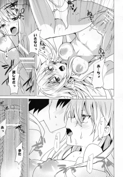 Page 17 of Okazu no Gohan