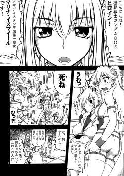 Page 2 of Houkyuu Busshi 00