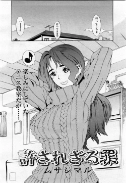 Page 104 of COMIC Momohime 2004-02