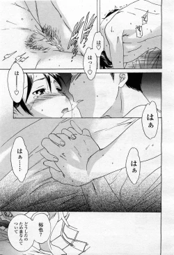 Page 137 of COMIC Momohime 2004-02