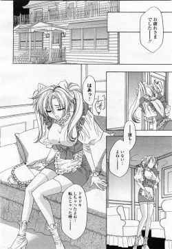 Page 186 of COMIC Momohime 2004-02