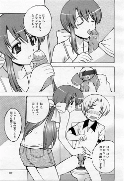 Page 225 of COMIC Momohime 2004-02