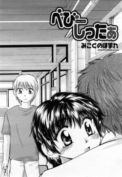 Page 254 of COMIC Momohime 2004-02