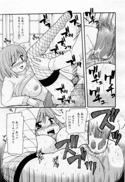 Page 269 of COMIC Momohime 2004-02