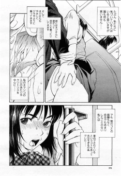 Page 274 of COMIC Momohime 2004-02