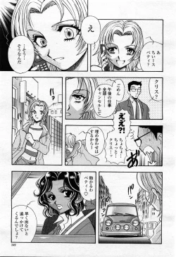 Page 347 of COMIC Momohime 2004-02