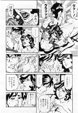 Page 34 of COMIC Momohime 2004-02