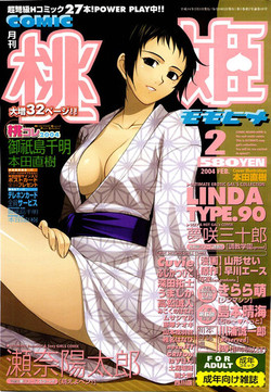 Download COMIC Momohime 2004-02