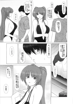 Page 6 of PURE NEXT GENERATION Vol. 10 Tama-nee to motto Love Love