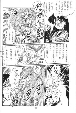 Page 21 of Jiyuu Tamashii