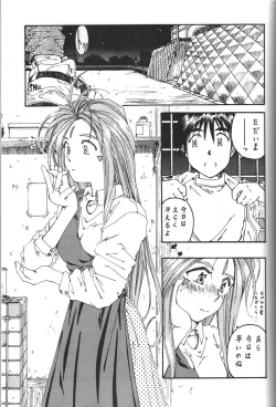 Page 38 of Jiyuu Tamashii