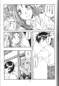 Page 46 of Jiyuu Tamashii
