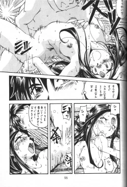 Page 54 of Jiyuu Tamashii