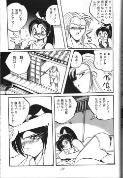 Page 72 of Jiyuu Tamashii