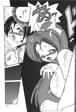 Page 83 of Jiyuu Tamashii