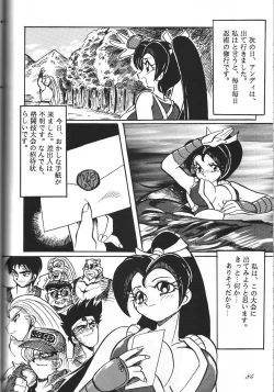 Page 84 of Jiyuu Tamashii