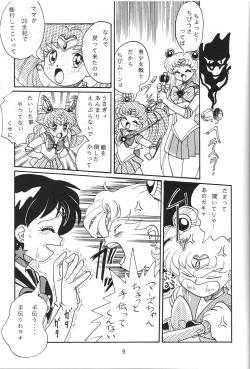 Page 8 of Jiyuu Tamashii