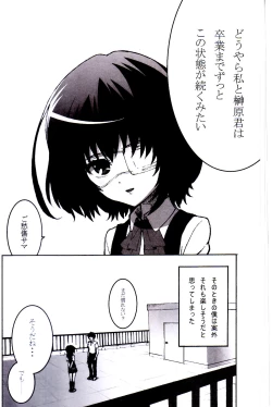 Page 4 of Inai Mono no Utage