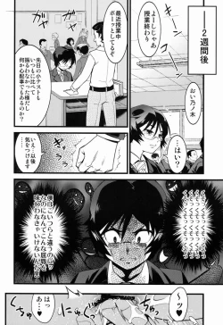 Page 29 of Kamen Yuutousei to Hikikomori Shounen Vol: 01