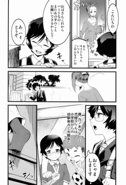 Page 3 of Kamen Yuutousei to Hikikomori Shounen Vol: 01