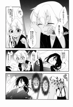 Page 24 of Hoozuki wa Ori no Naka