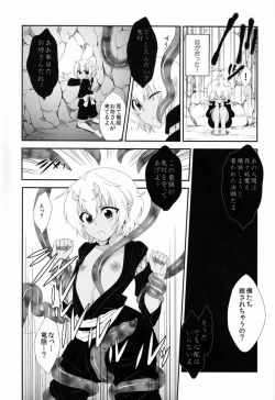 Page 6 of Hoozuki wa Ori no Naka