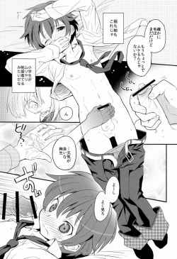 Page 12 of Sensei, Mou 1-kai Dake.