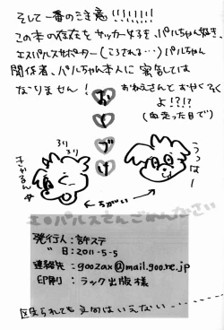 Page 14 of Kawaii Koto ga Oshigoto-desu