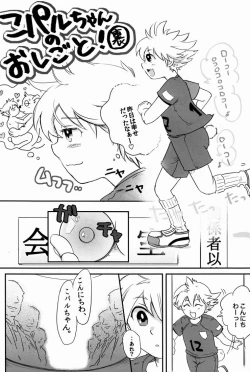 Page 15 of Kawaii Koto ga Oshigoto-desu