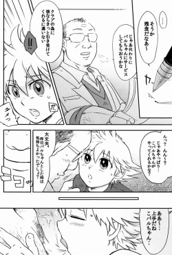 Page 19 of Kawaii Koto ga Oshigoto-desu