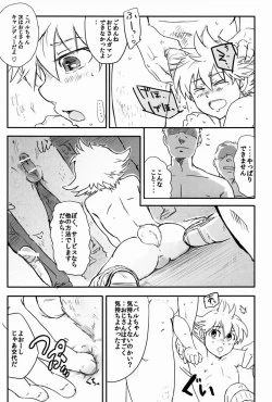 Page 21 of Kawaii Koto ga Oshigoto-desu