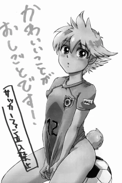 Page 2 of Kawaii Koto ga Oshigoto-desu