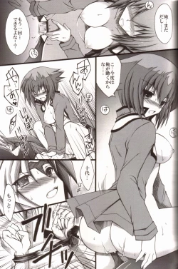 Page 16 of Boku no Juudai ga Konna ni Kawaii Onnanoko no Wake ga Nai