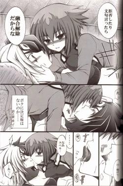 Page 6 of Boku no Juudai ga Konna ni Kawaii Onnanoko no Wake ga Nai