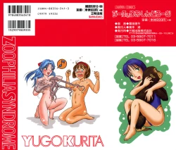 Page 2 of Zoophilia Syndrome