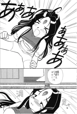 Page 19 of Arigataki Shiawase Fukushiki 2