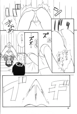 Page 25 of Arigataki Shiawase Fukushiki 2