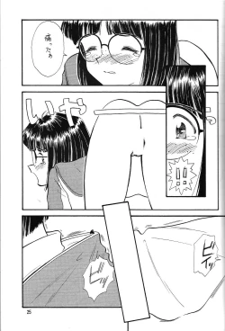 Page 26 of Arigataki Shiawase Fukushiki 2