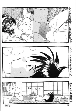 Page 33 of Arigataki Shiawase Fukushiki 2