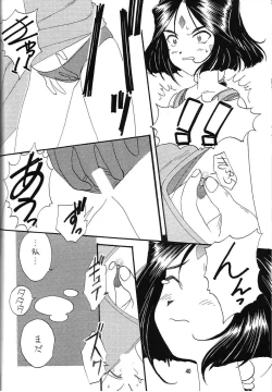Page 41 of Arigataki Shiawase Fukushiki 2