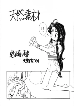 Page 6 of Arigataki Shiawase Fukushiki 2