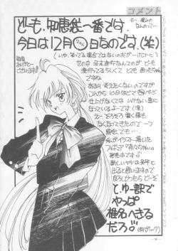 Page 58 of KRAFTIG MADEL 2