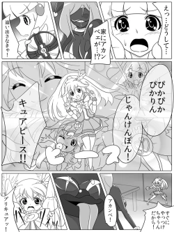 Page 38 of Bad End Peaces