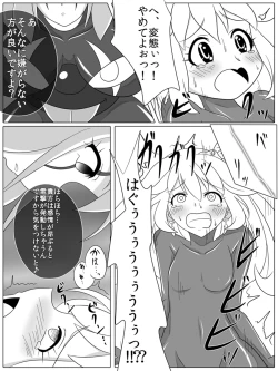 Page 46 of Bad End Peaces